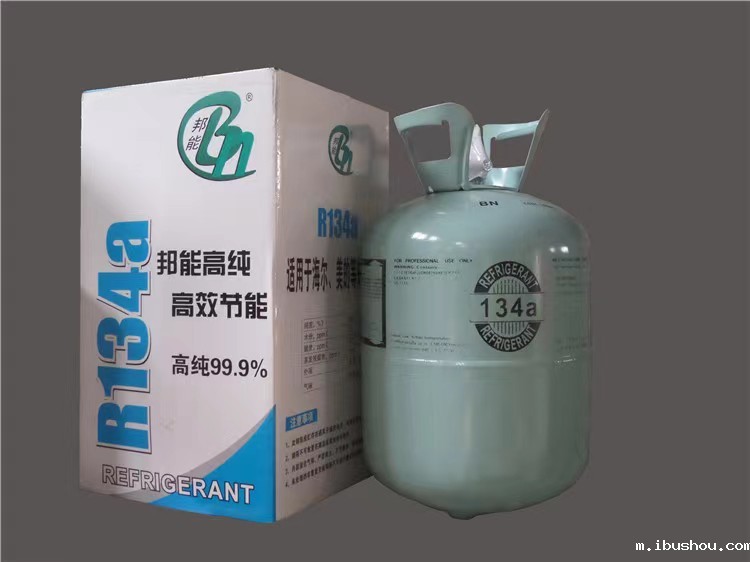 r134a制冷剂
